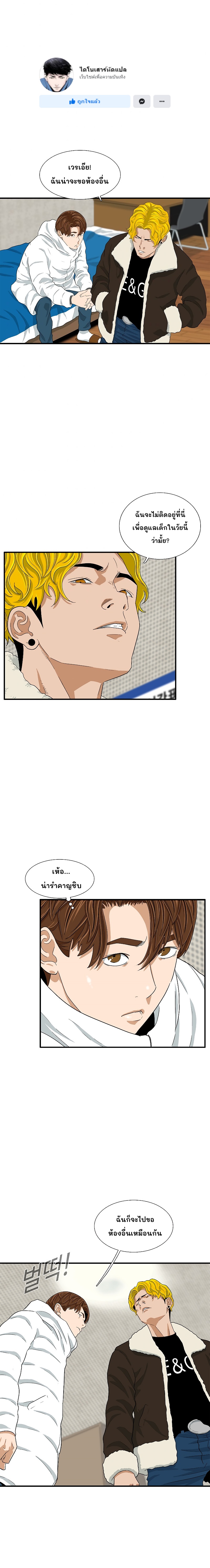 อ่านการ์ตูน This is The Law 16 ภาพที่ 1