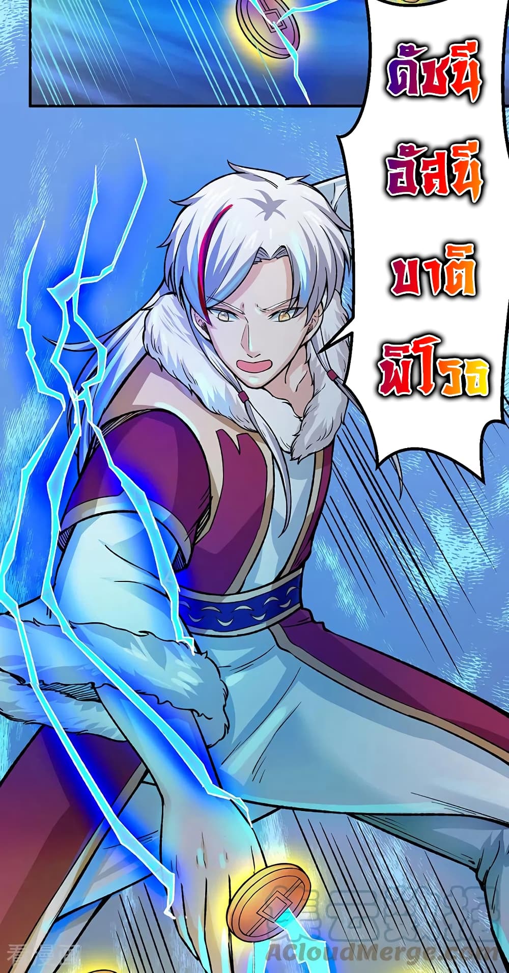 อ่านการ์ตูน WuDao Du Zun 324 ภาพที่ 25