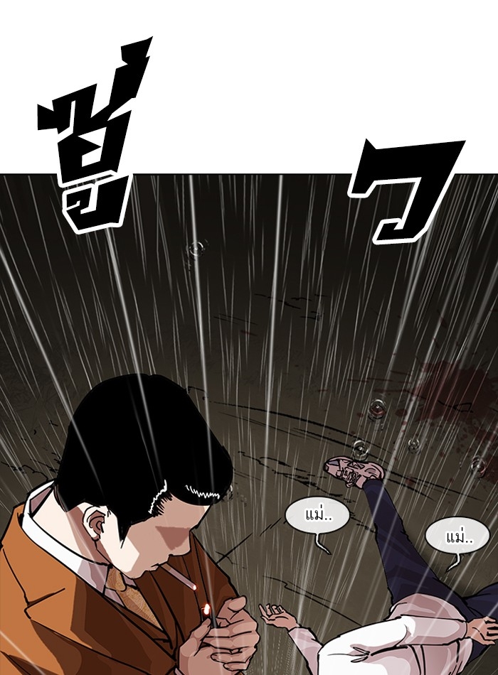 อ่านการ์ตูน Lookism 211 ภาพที่ 107