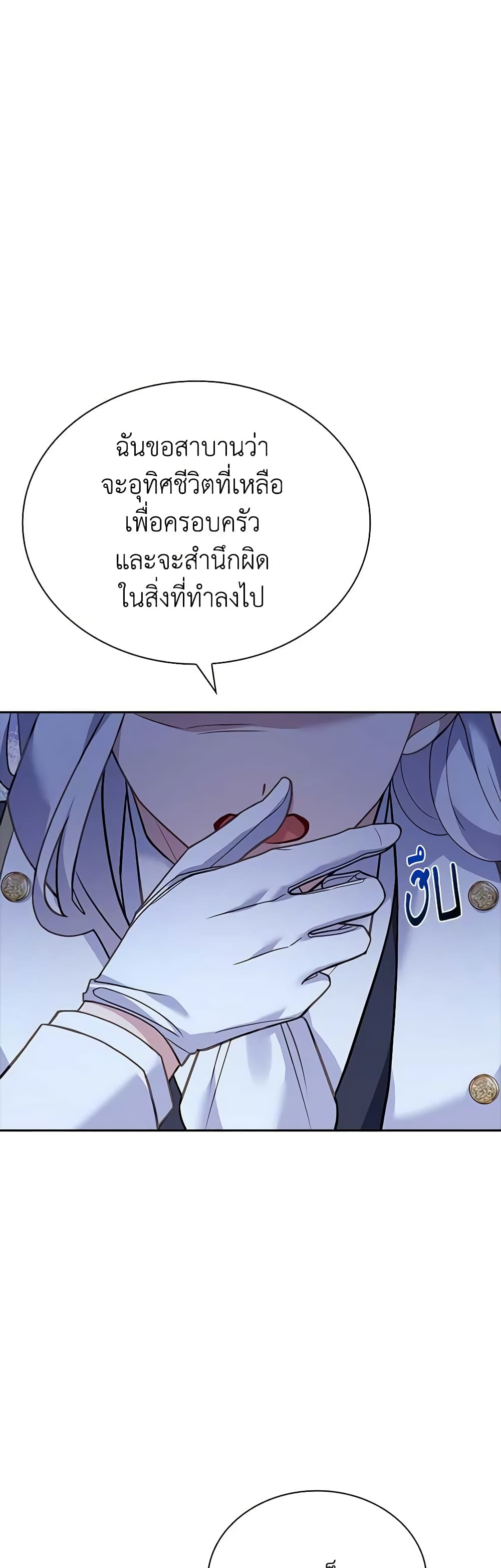 อ่านการ์ตูน The Lady Needs a Break 115 ภาพที่ 30