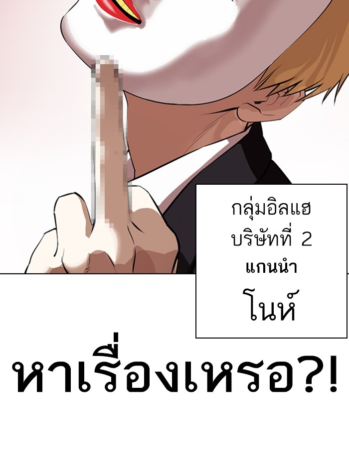 อ่านการ์ตูน Lookism 374 ภาพที่ 28