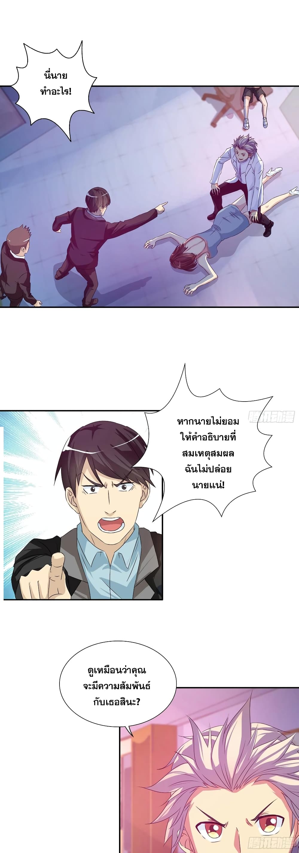 อ่านการ์ตูน I Am A God of Medicine 98 ภาพที่ 2