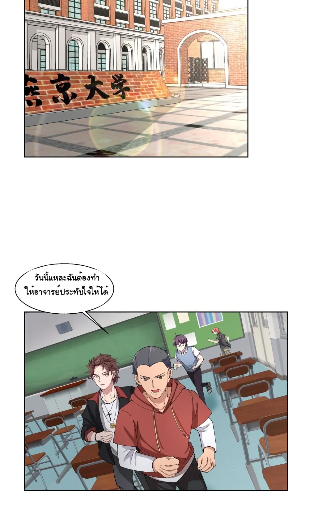 อ่านการ์ตูน I Have a Dragon in My Body 399 ภาพที่ 1