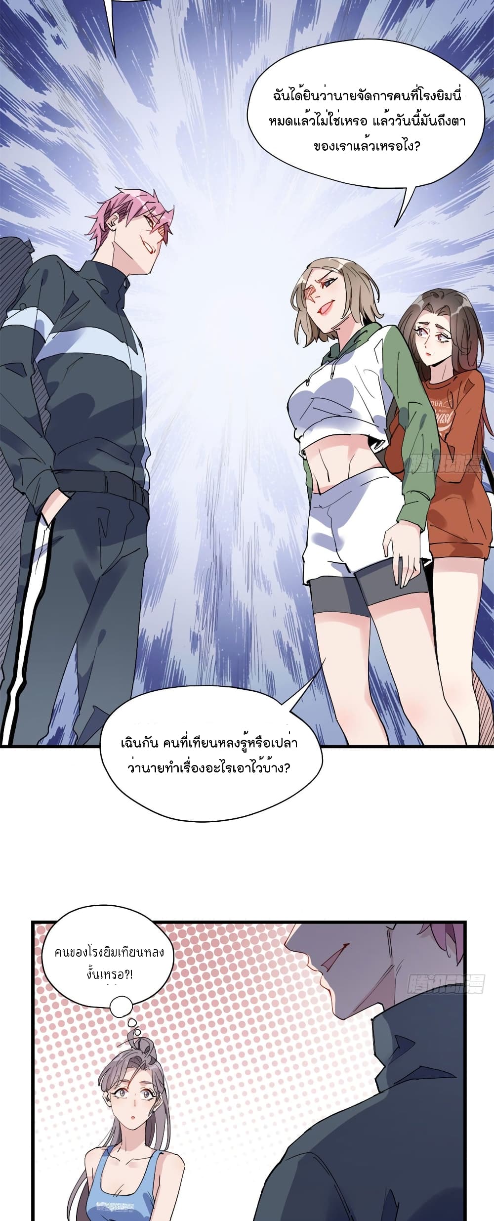 อ่านการ์ตูน Find Me In Your Heart 14 ภาพที่ 16