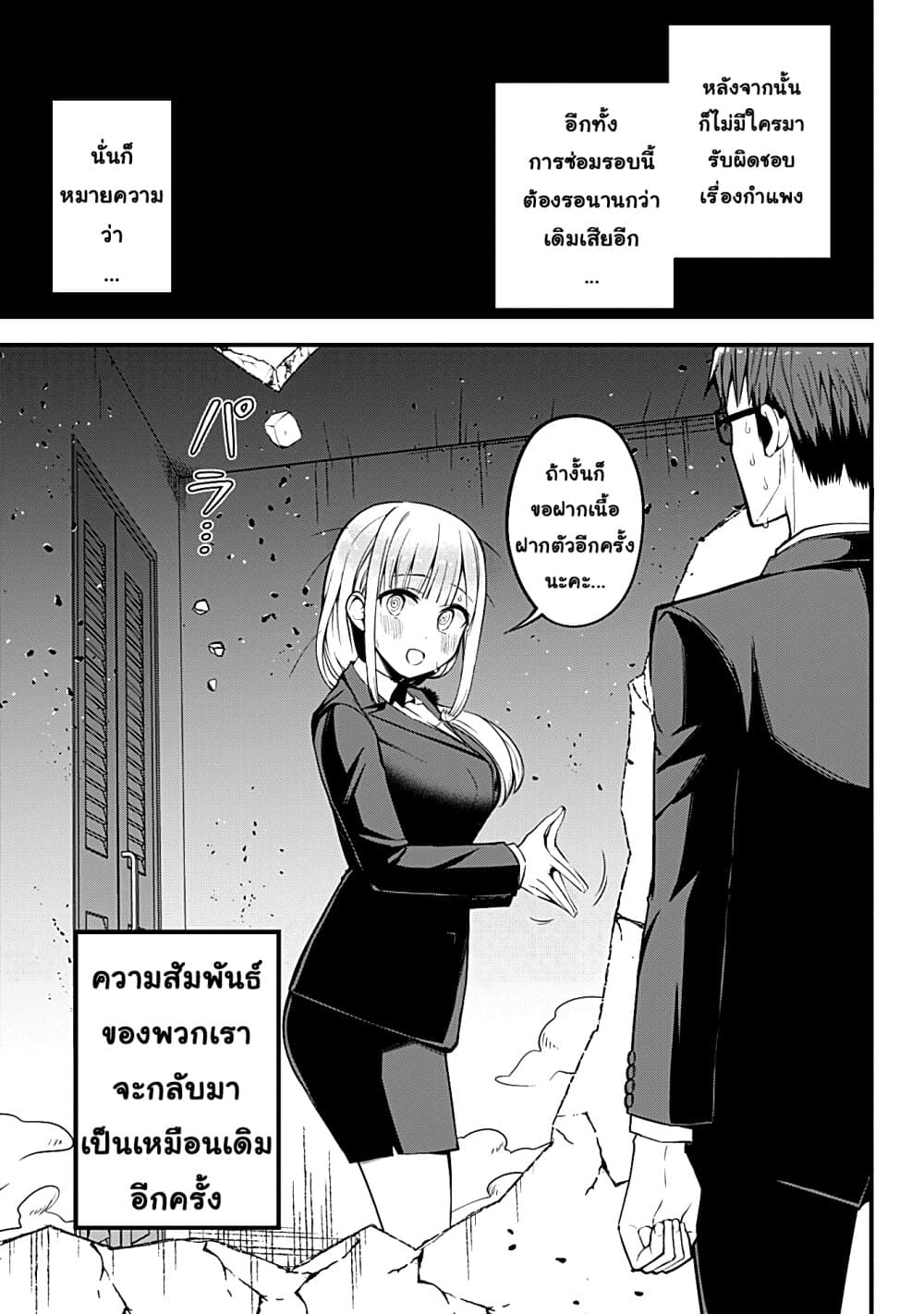 อ่านการ์ตูน Majime Succubus Hiragi-san 7 ภาพที่ 31