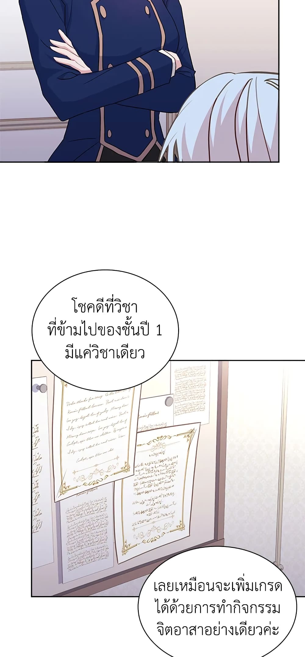 อ่านการ์ตูน The Lady Needs a Break 57 ภาพที่ 50