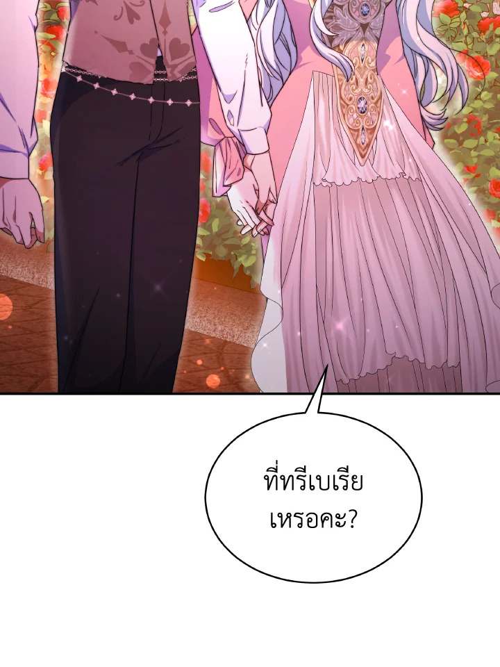 อ่านการ์ตูน Evangeline After the Ending 58 ภาพที่ 100