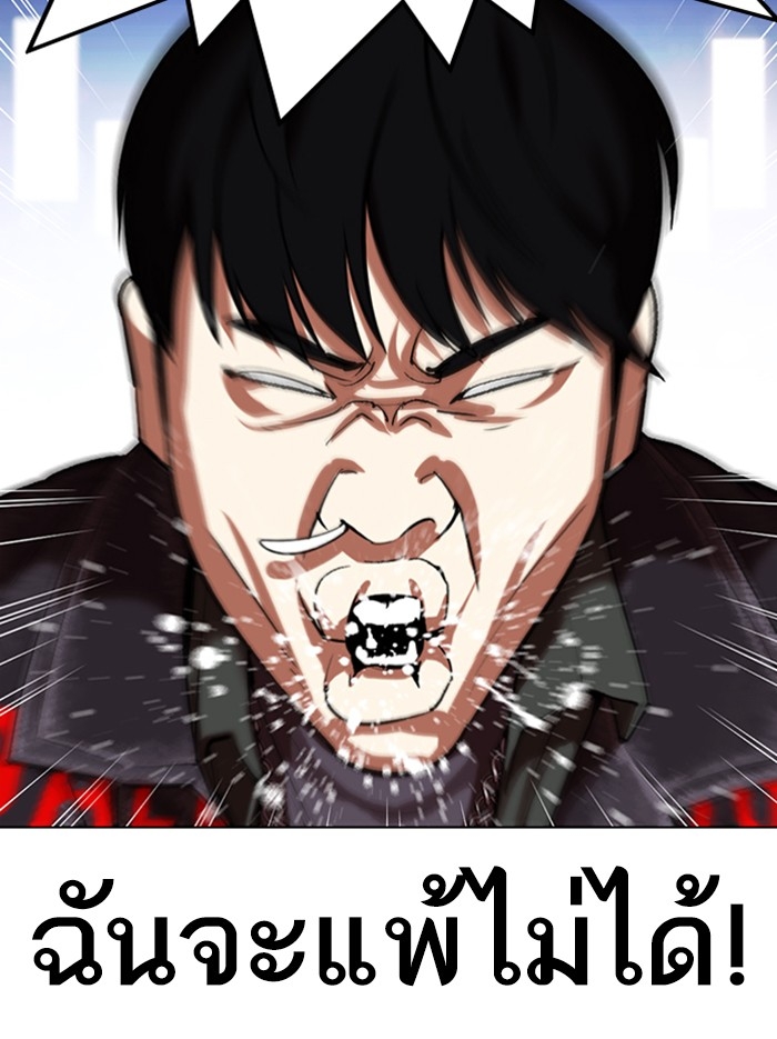 อ่านการ์ตูน Lookism 326 ภาพที่ 35