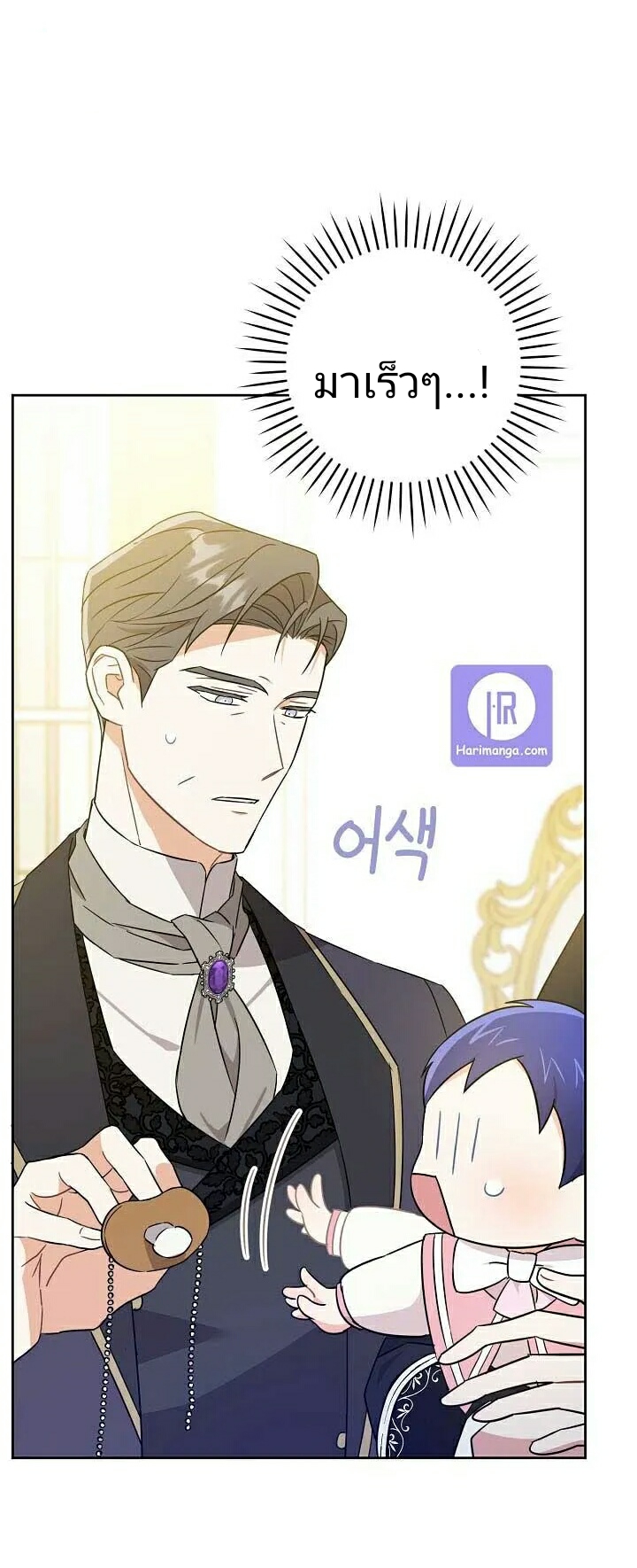 อ่านการ์ตูน Please Give Me the Pacifier 16 ภาพที่ 17