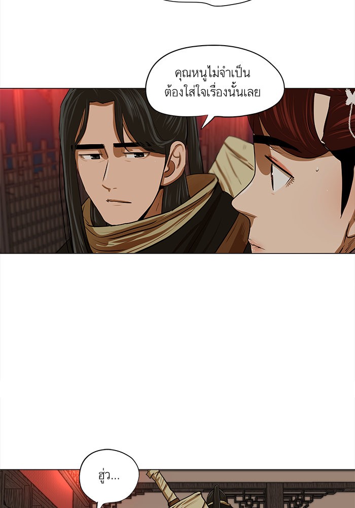 อ่านการ์ตูน Escort Warrior 13 ภาพที่ 33