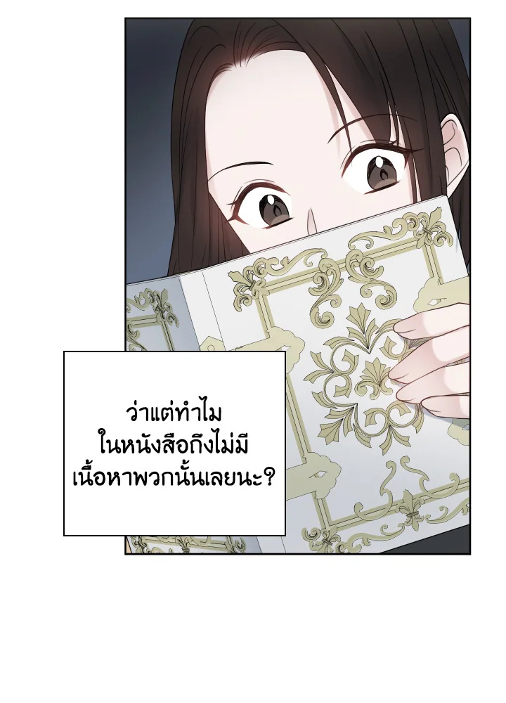 อ่านการ์ตูน Sickly Husband’s Contractual Wife 17 ภาพที่ 70