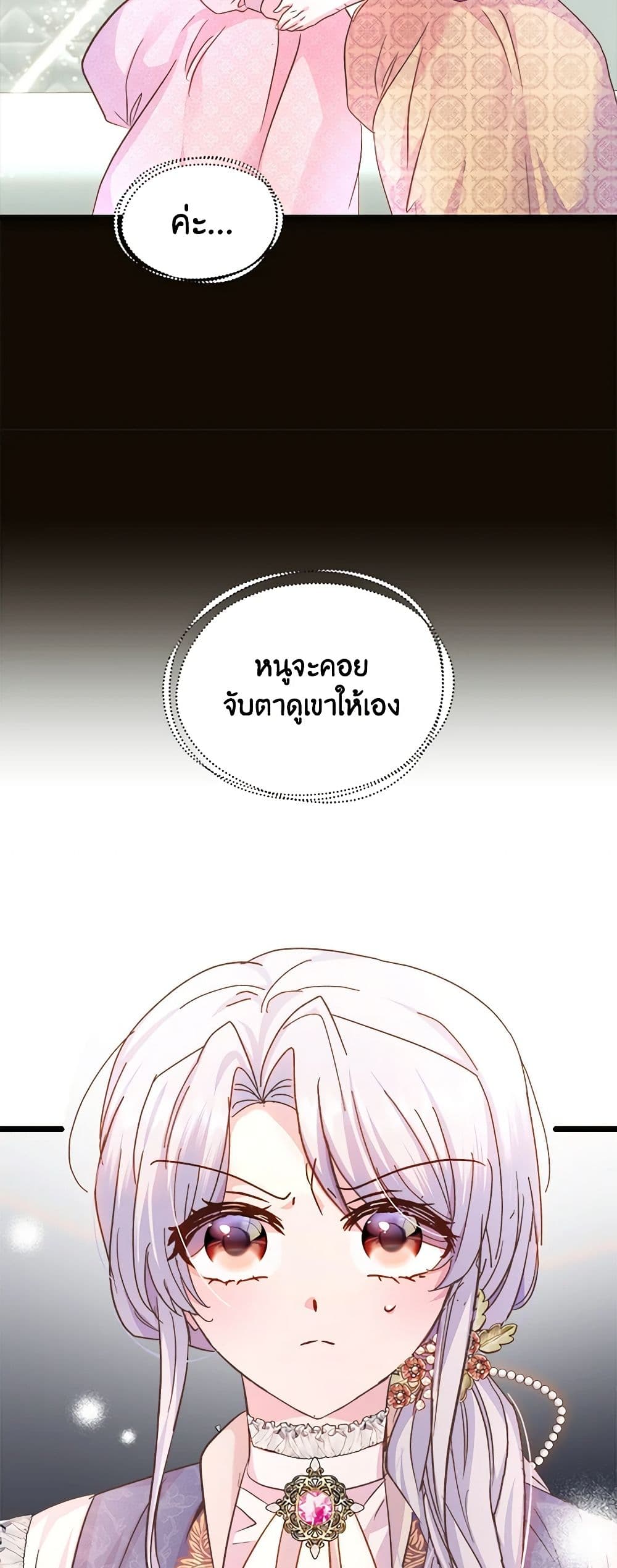 อ่านการ์ตูน I Didn’t Save You To Get Proposed To 52 ภาพที่ 31