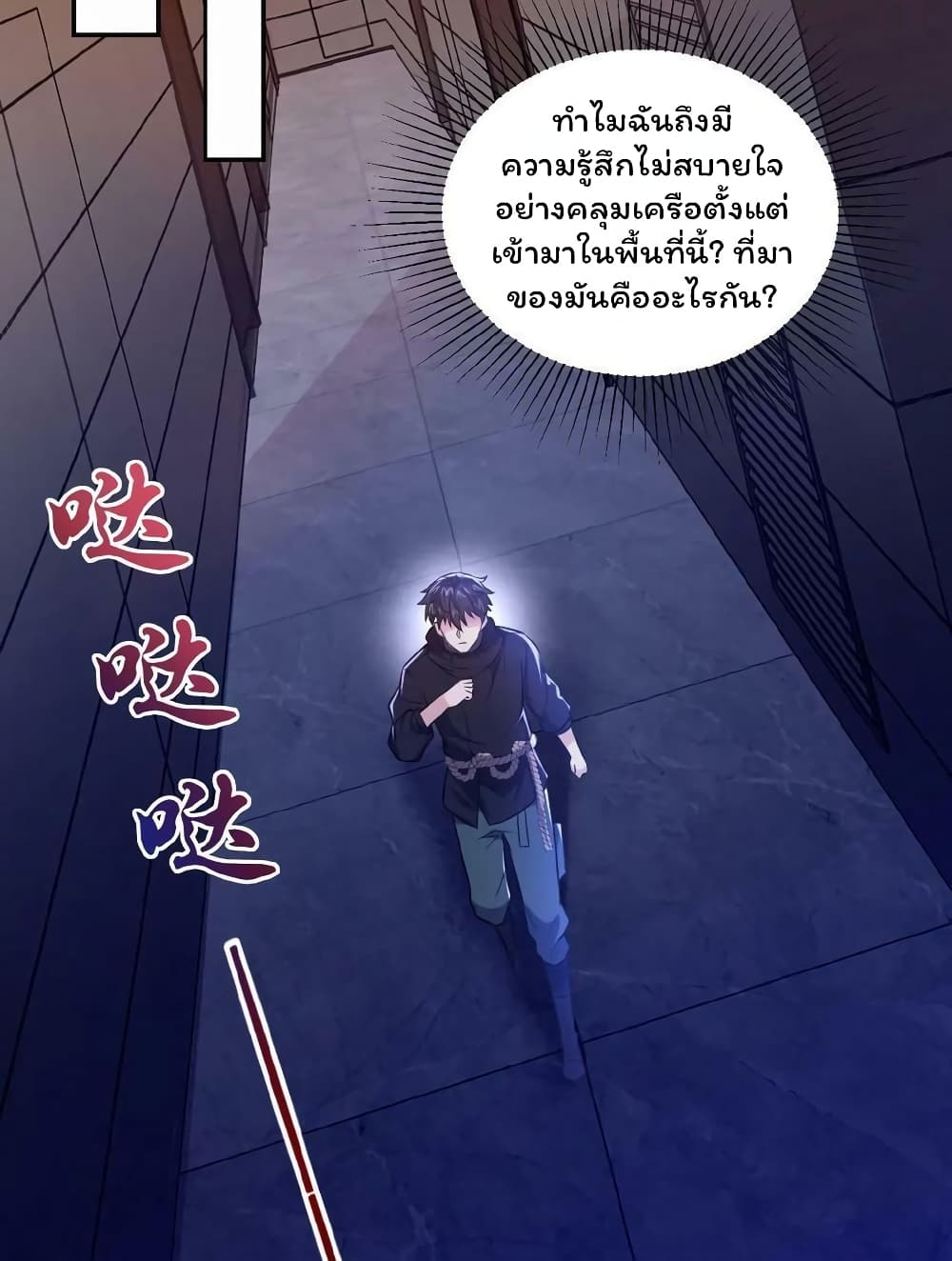 อ่านการ์ตูน Please Call Me Ghost Messenger 15 ภาพที่ 21