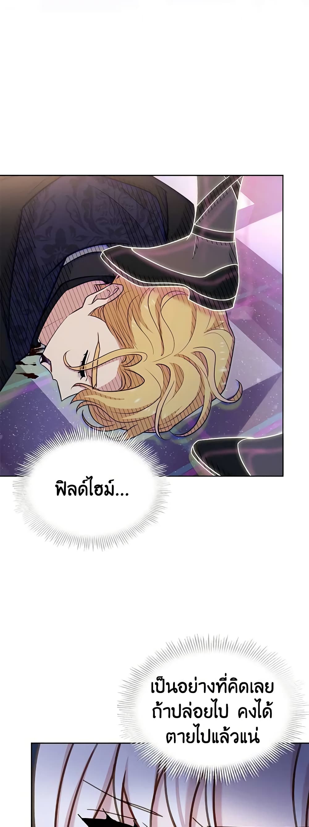 อ่านการ์ตูน The Lady Needs a Break 77 ภาพที่ 53