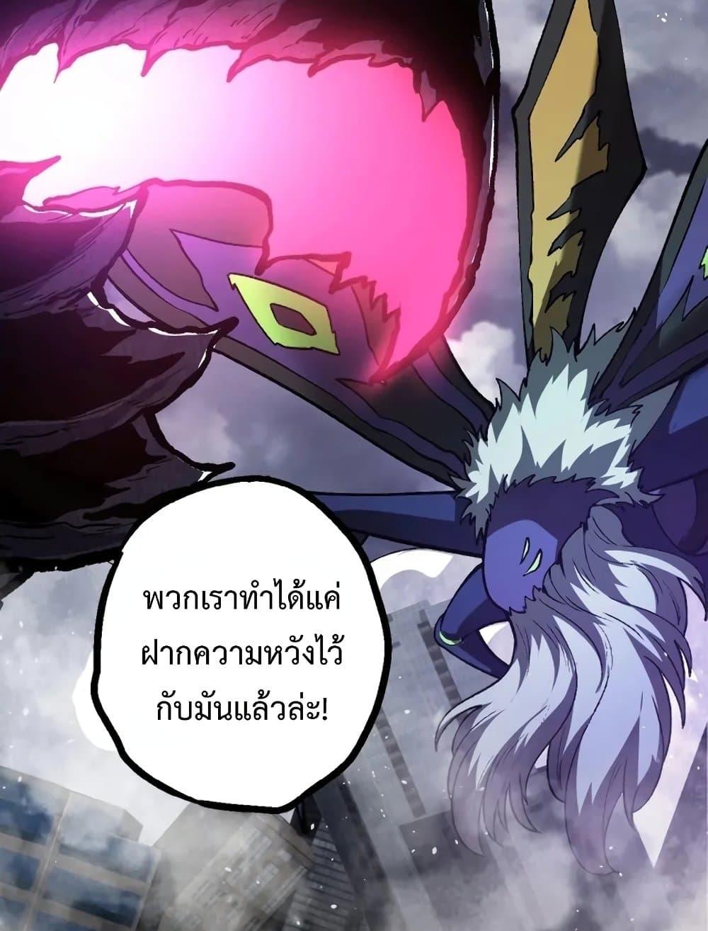 อ่านการ์ตูน Evolution from the Big Tree 126 ภาพที่ 46