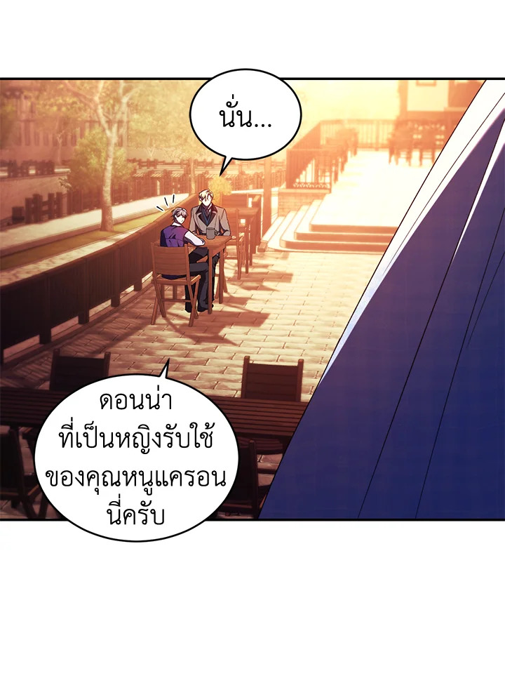 อ่านการ์ตูน Resetting Lady 43 ภาพที่ 41