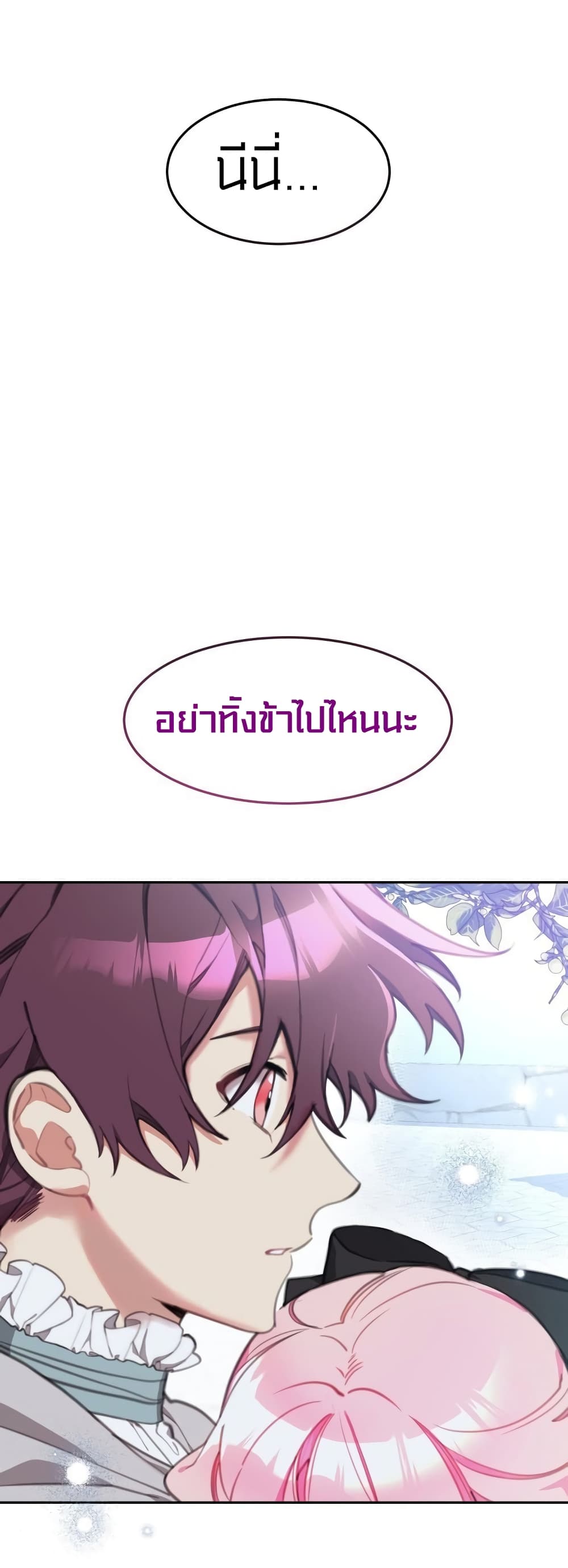 อ่านการ์ตูน Lotto Princess 18 ภาพที่ 46