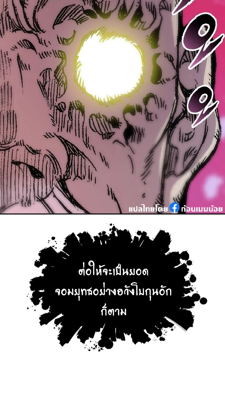 อ่านการ์ตูน Memoir Of The King Of War 153 ภาพที่ 13