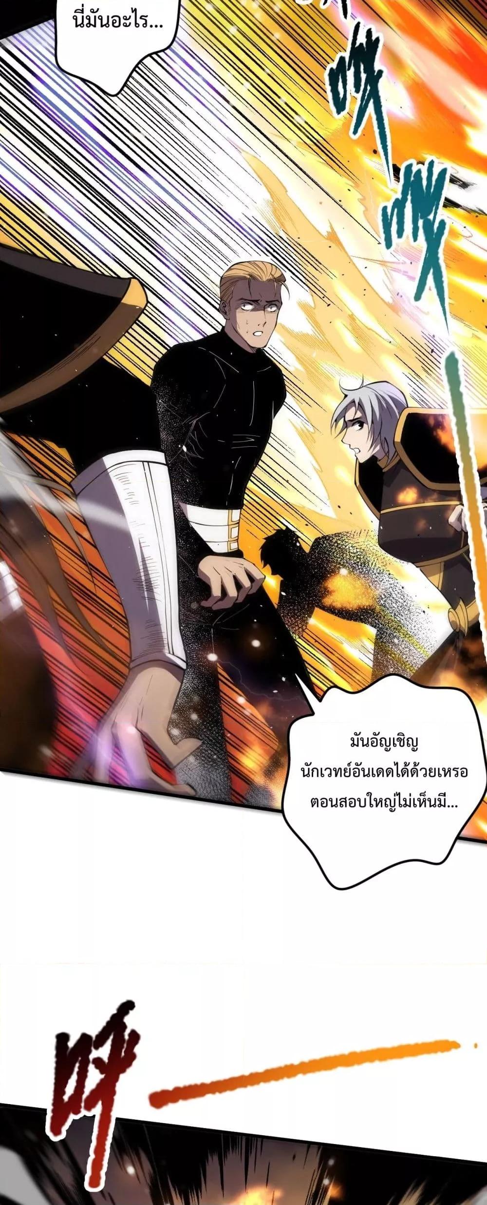 อ่านการ์ตูน Necromancer King of The Scourge 65 ภาพที่ 5