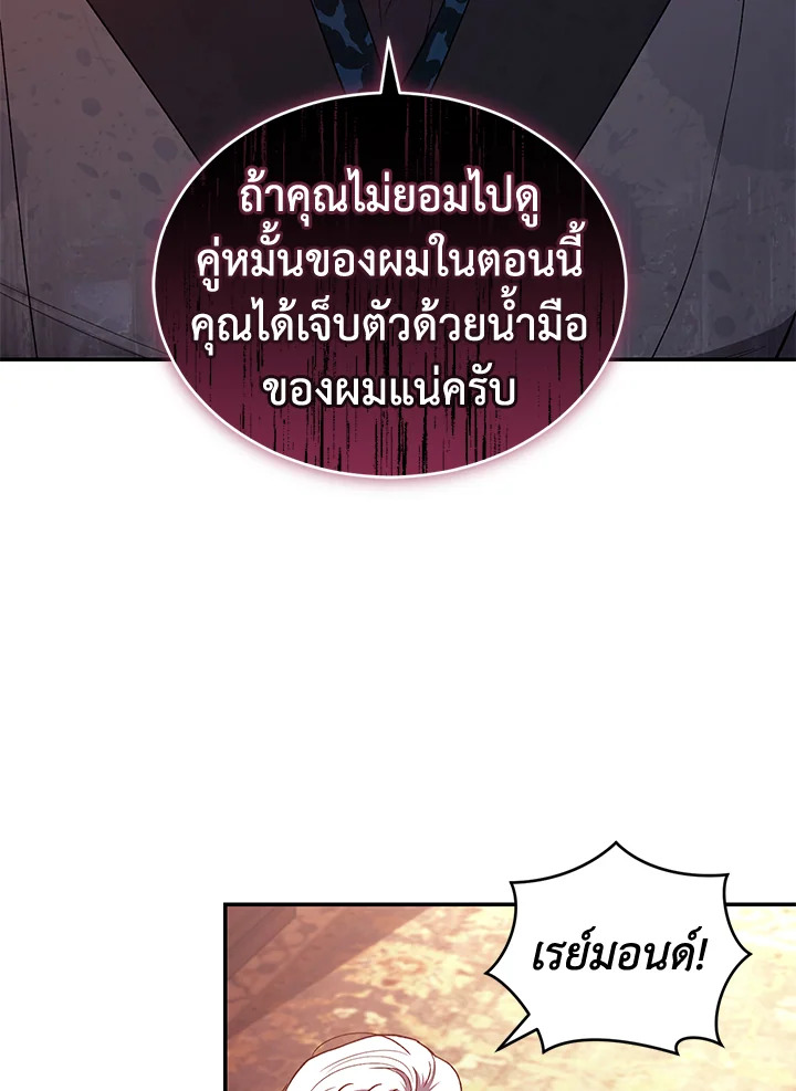 อ่านการ์ตูน Resetting Lady 44 ภาพที่ 59