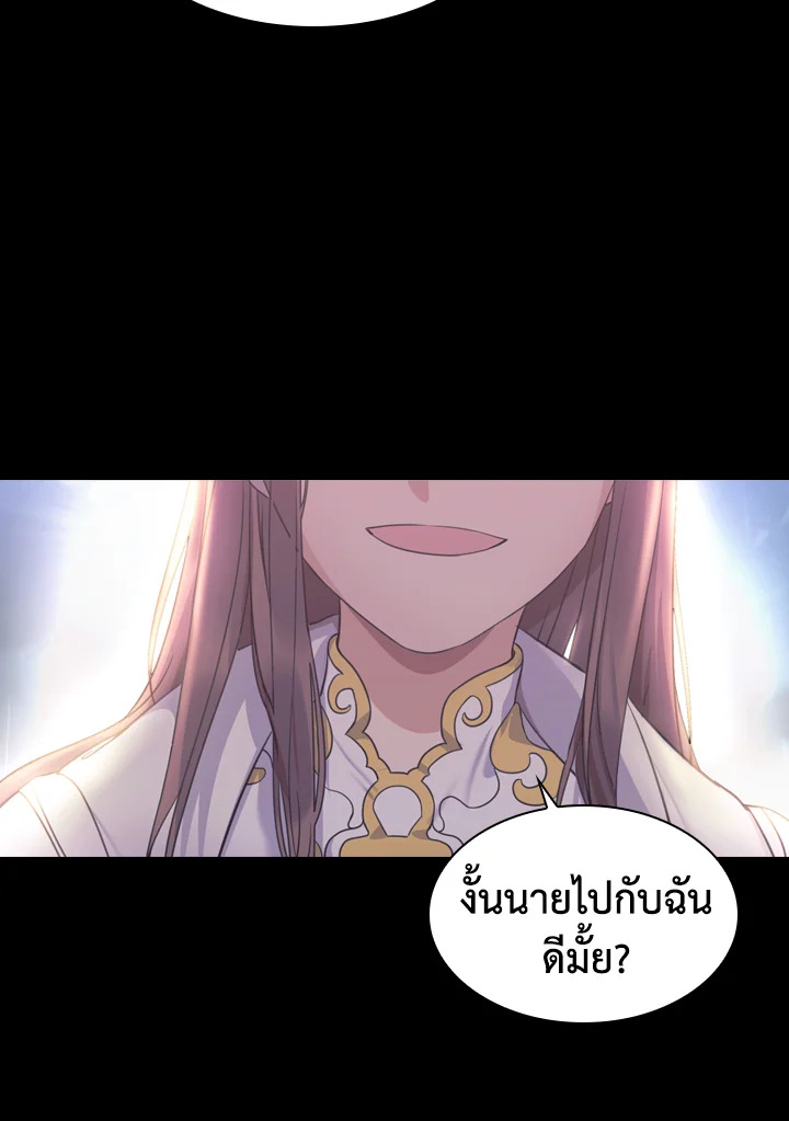 อ่านการ์ตูน The Beloved Little Princess 25 ภาพที่ 79