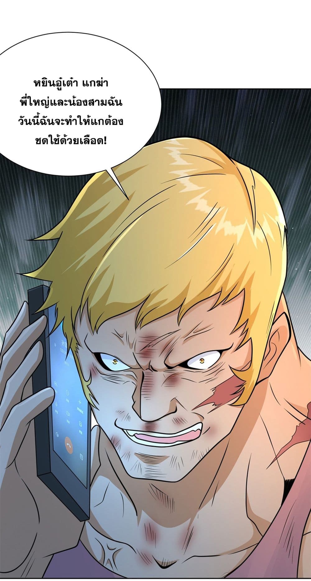 อ่านการ์ตูน Sorry, I’m A Villain 92 ภาพที่ 68