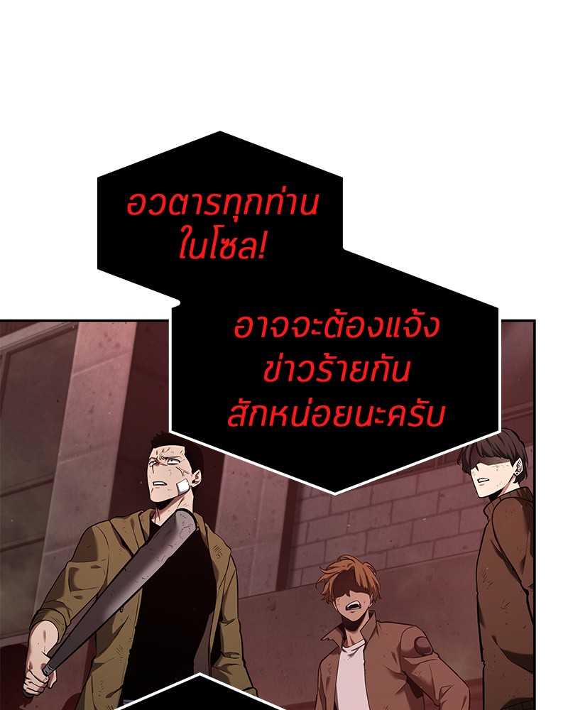 อ่านการ์ตูน Omniscient Reader 82 ภาพที่ 83