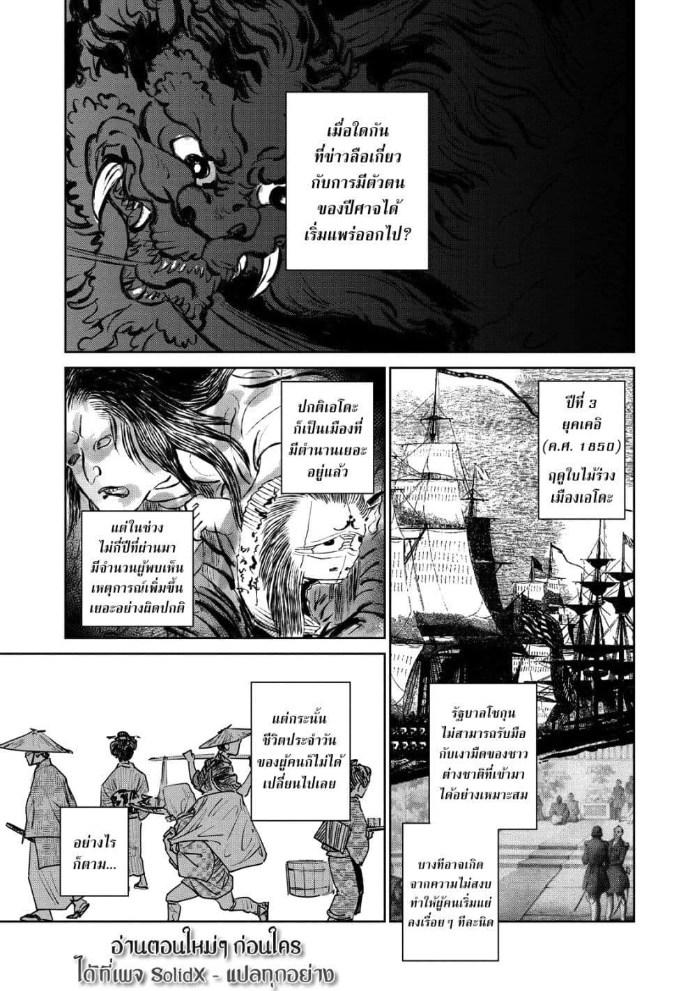 อ่านการ์ตูน Kijin Gentoushou 11 ภาพที่ 6