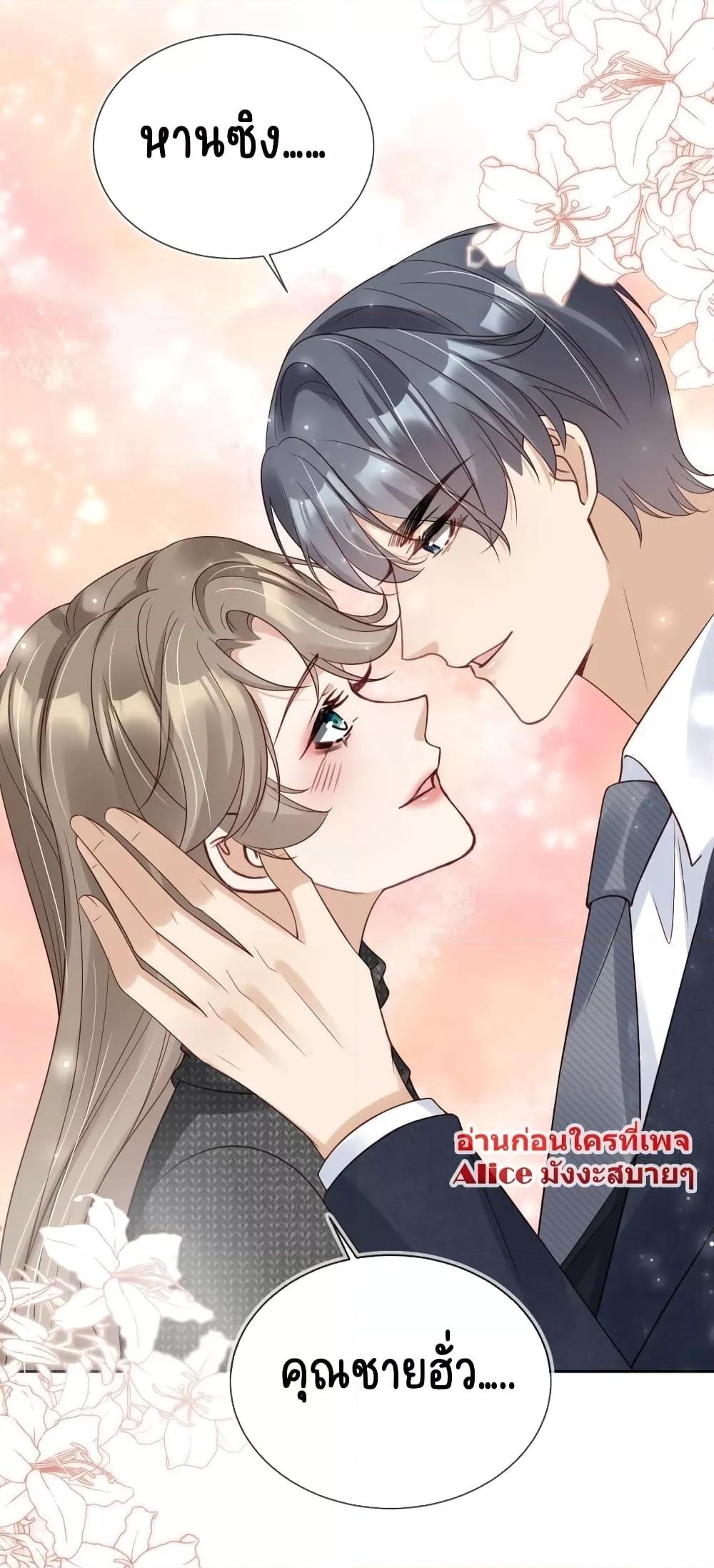 อ่านการ์ตูน After Rebirth, I Married a Disabled Boss 27 ภาพที่ 3