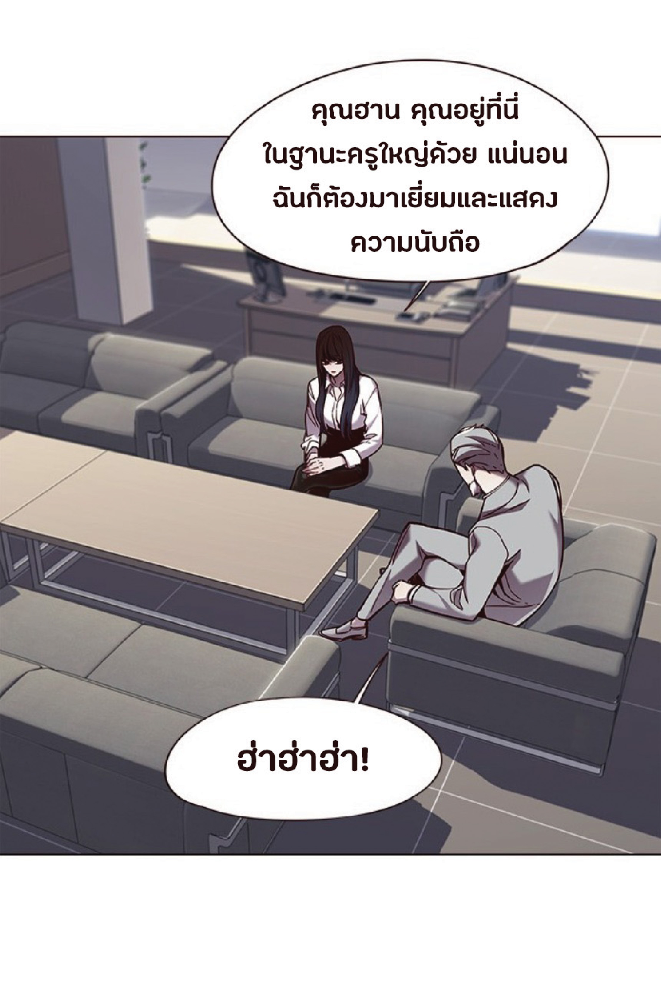 อ่านการ์ตูน Eleceed 83 ภาพที่ 54