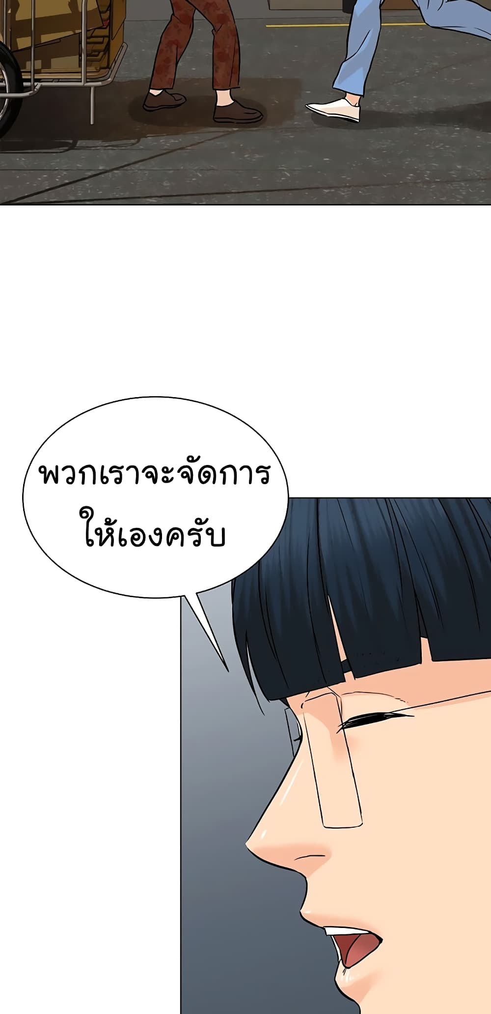 อ่านการ์ตูน From the Grave and Back 100 ภาพที่ 55