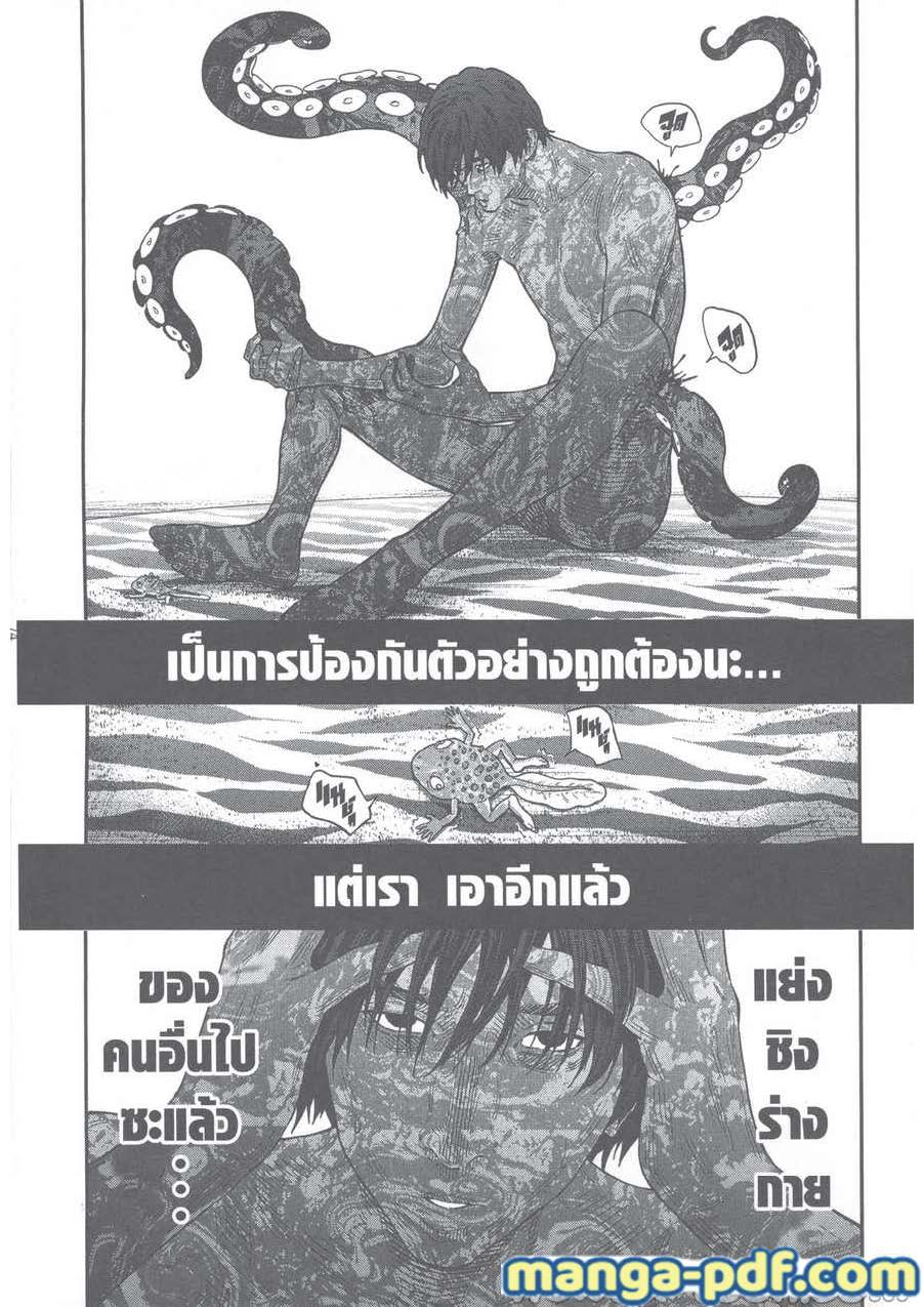 อ่านการ์ตูน Jagaaaaaan 118 ภาพที่ 18