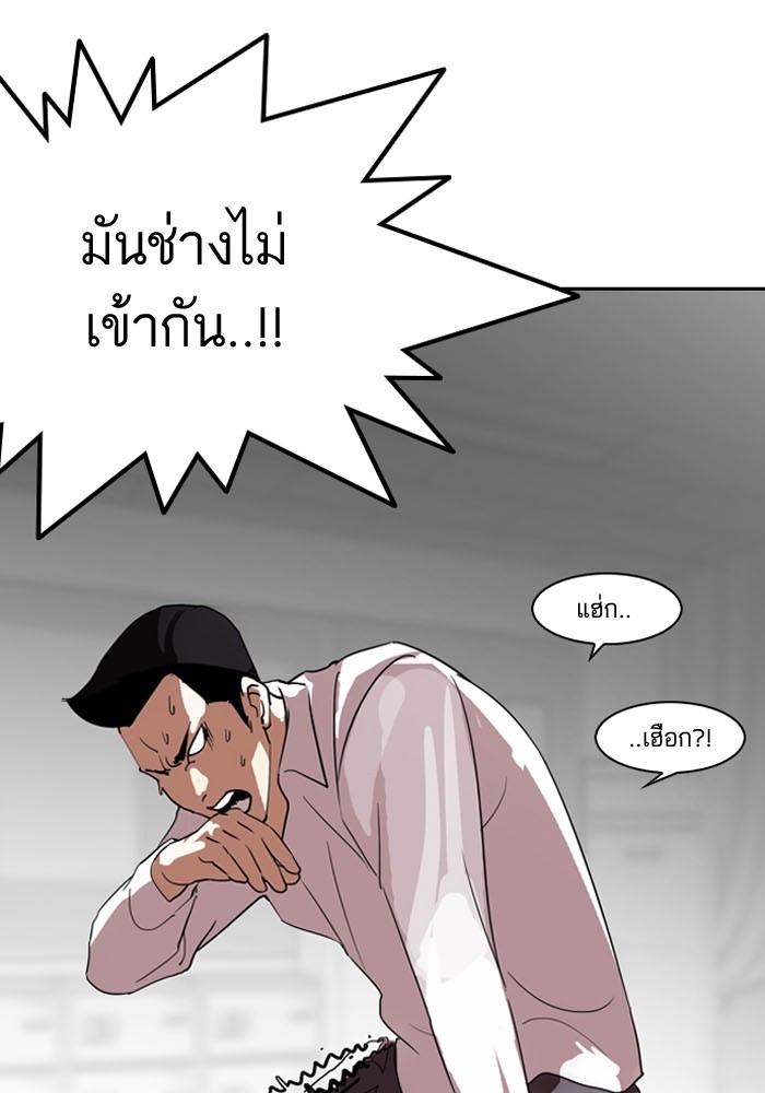 อ่านการ์ตูน Lookism 130 ภาพที่ 47