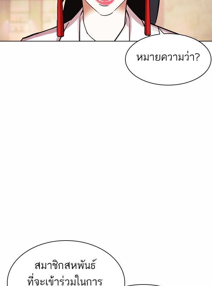 อ่านการ์ตูน Lookism 375 ภาพที่ 57