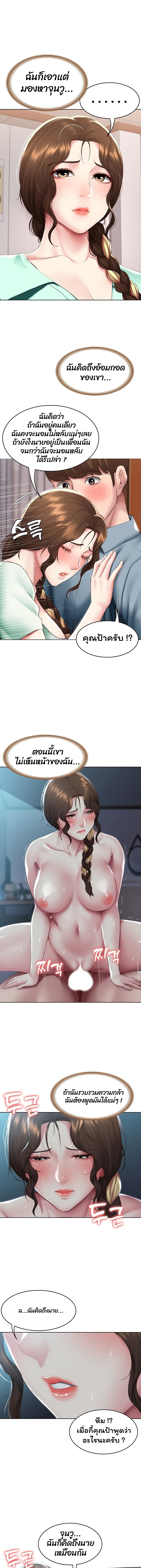 อ่านการ์ตูน Boarding Diary 103 ภาพที่ 5