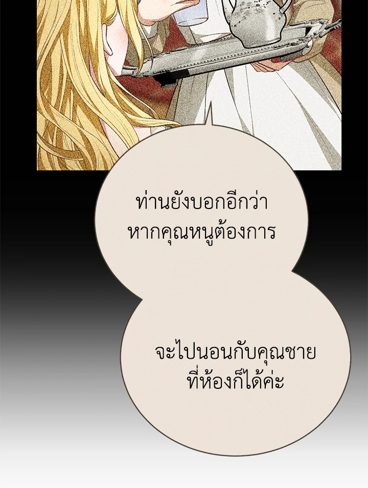 อ่านการ์ตูน The Mistress Runs Away 31 ภาพที่ 70