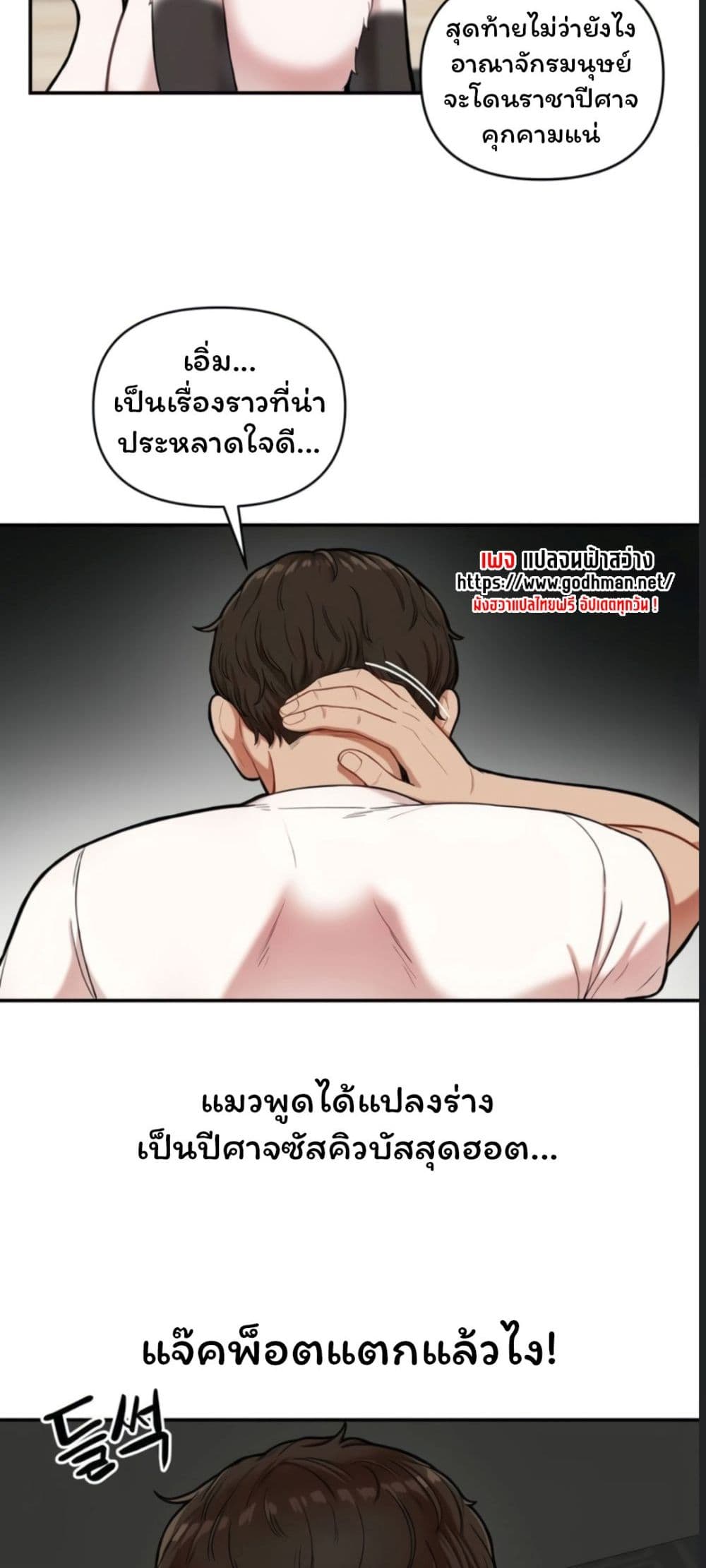 อ่านการ์ตูน An Invisible Kiss 1 ภาพที่ 46