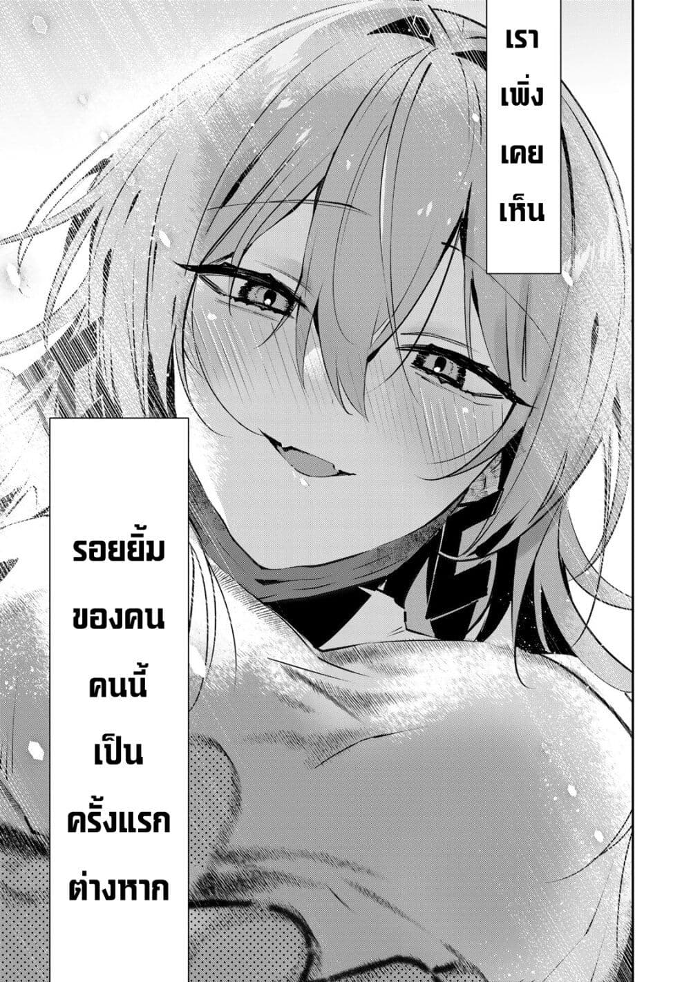 อ่านการ์ตูน DD Addiction 1 ภาพที่ 24