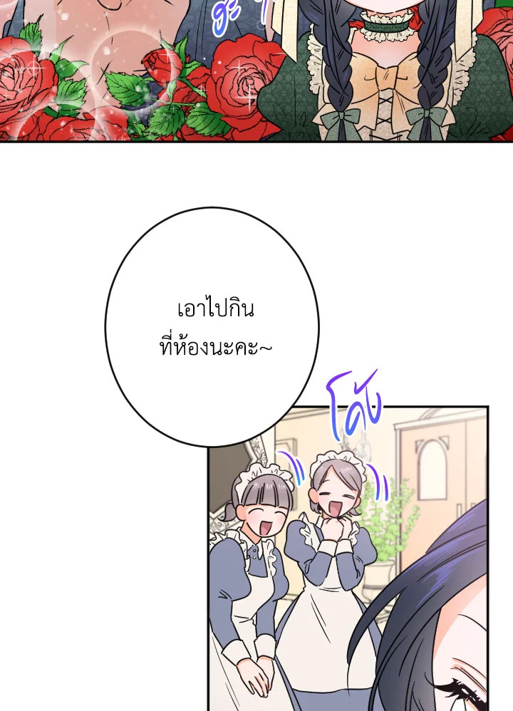 อ่านการ์ตูน Lady Baby 65 ภาพที่ 41