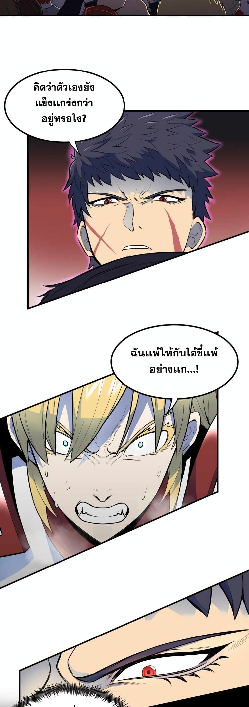 อ่านการ์ตูน Standard of Reincarnation 1 ภาพที่ 54