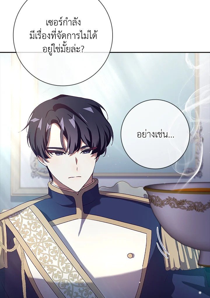 อ่านการ์ตูน The Princess in the Attic 9 ภาพที่ 8