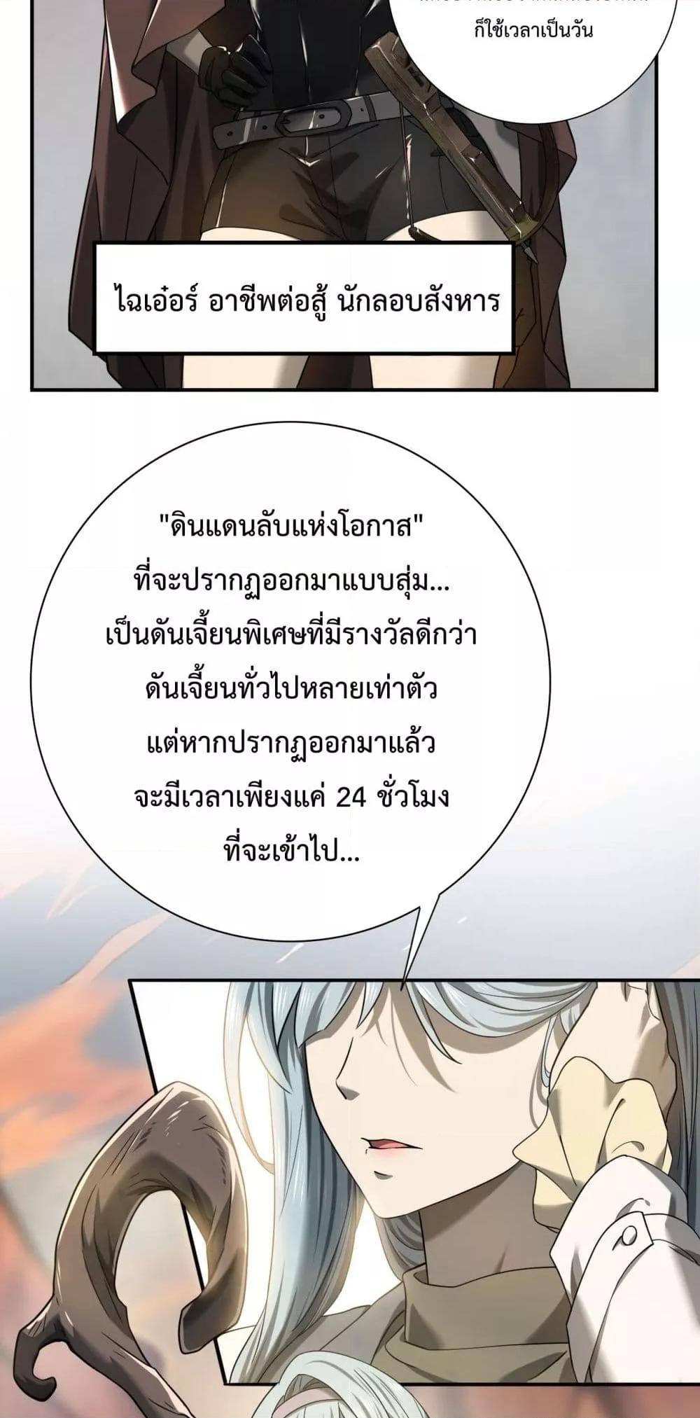 อ่านการ์ตูน I am Drako Majstor 4 ภาพที่ 50