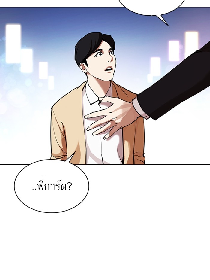 อ่านการ์ตูน Lookism 329 ภาพที่ 184