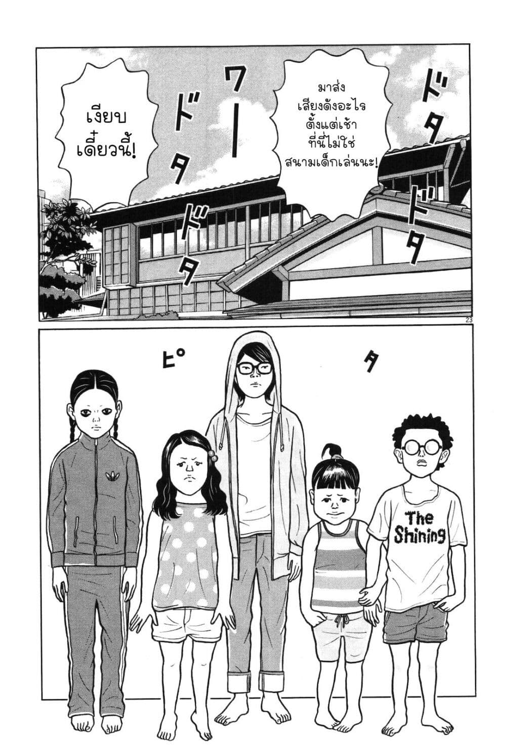 อ่านการ์ตูน Chiisakobee 3 ภาพที่ 2