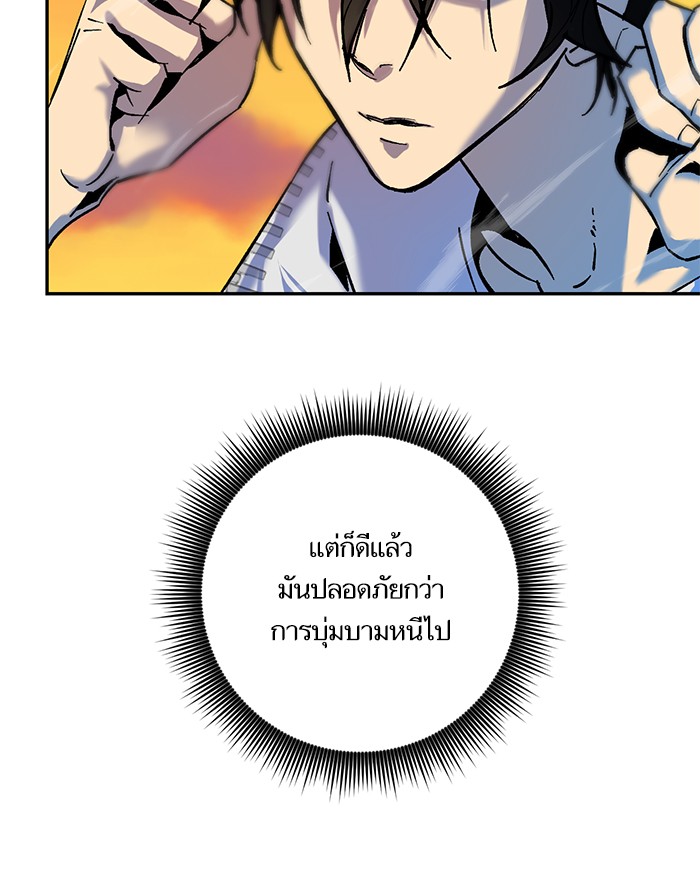 อ่านการ์ตูน Return to Player  8 ภาพที่ 69