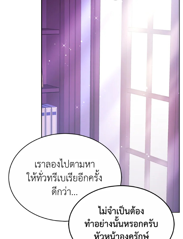 อ่านการ์ตูน Evangeline After the Ending 50 ภาพที่ 132