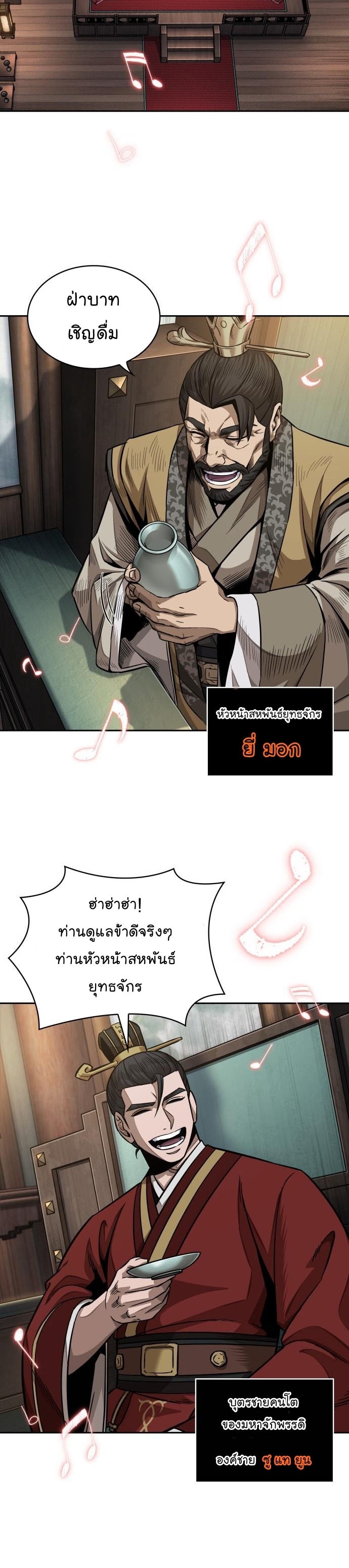 อ่านการ์ตูน Nano Machine 185 ภาพที่ 15