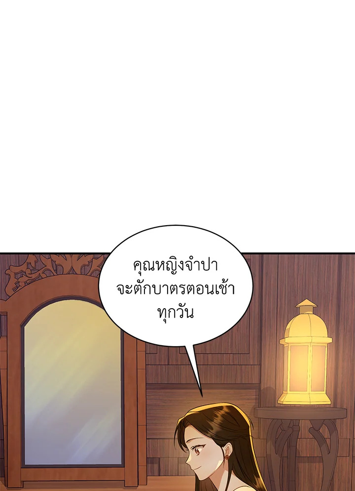 อ่านการ์ตูน 5 ภาพที่ 39