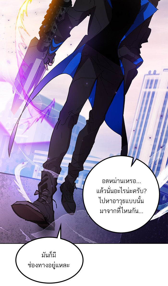 อ่านการ์ตูน Return to Player  42 ภาพที่ 66