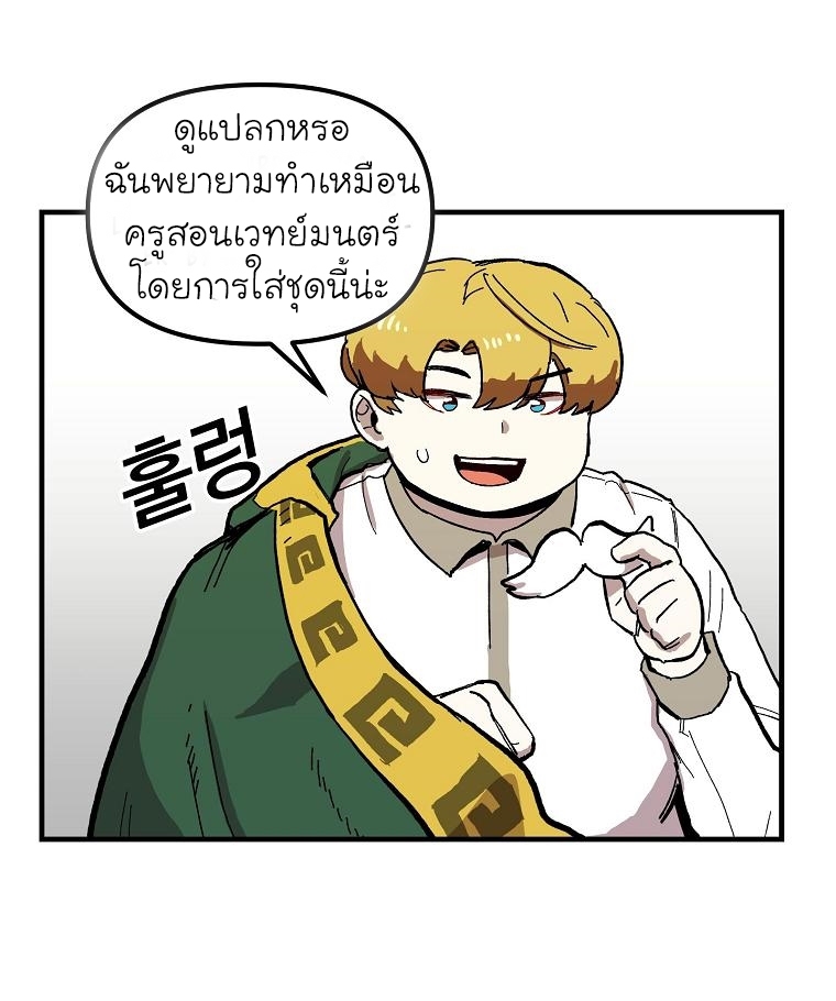 อ่านการ์ตูน Solo Bug Player 8 ภาพที่ 61